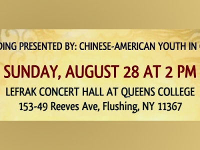 August 28  – Live in Queens